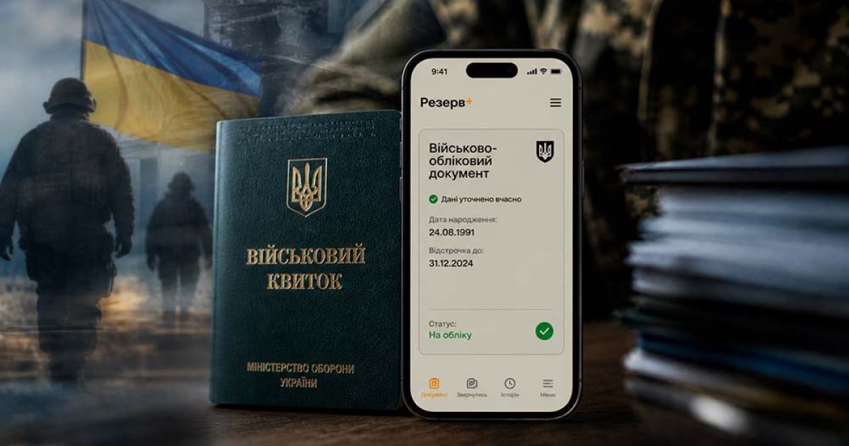 Нові правила бронювання працівників у 2026 році: кому можуть відмовити …
