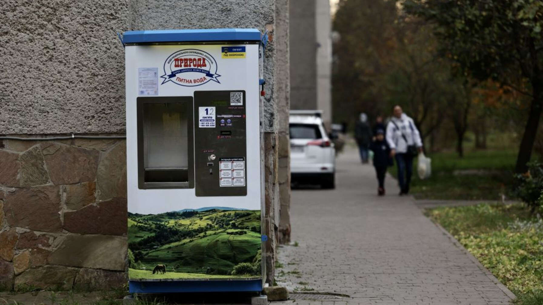 Нові правила для розміщення поштоматів і водоматів у Львові. Що …