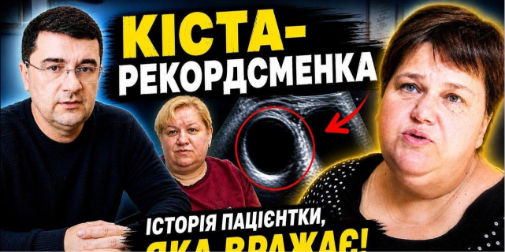 «Носила на собі відро води»: у Луцьку жінці видалили гігантську …