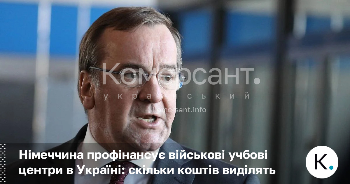 Німеччина профінансує військові учбові центри в Україні: скільки коштів виділять