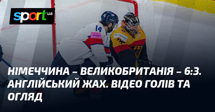 Німеччина – Великобританія – 6:3. Англійський жах. Відео голів та …