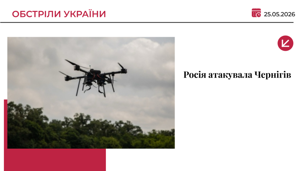 Російські дрони атакували Чернігів: загорівся будинок