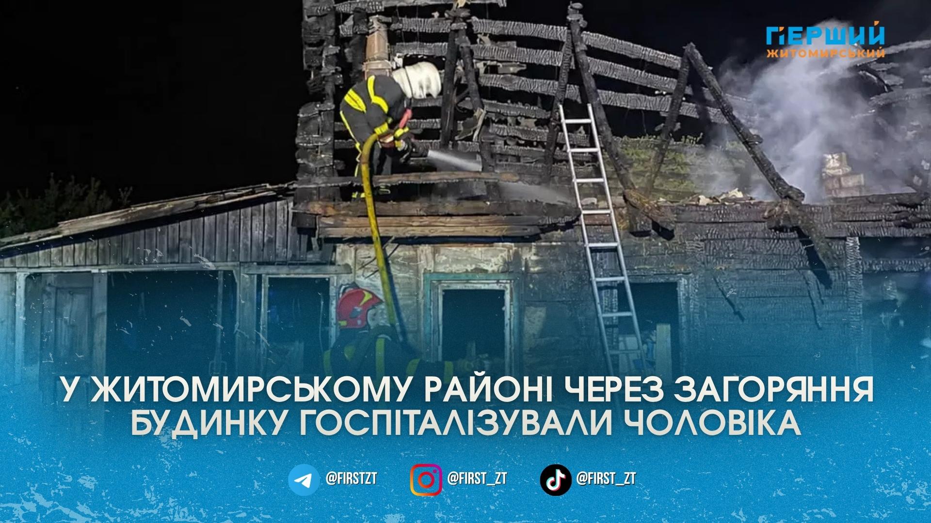 Нічна пожежа у селі Клітище: вогонь знищив дах будинку, чоловік …