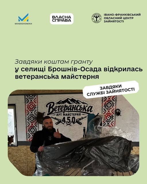 Обласна державна адміністрація Івано-Франківщини – Ветеран з Прикарпаття започаткував бізнес …