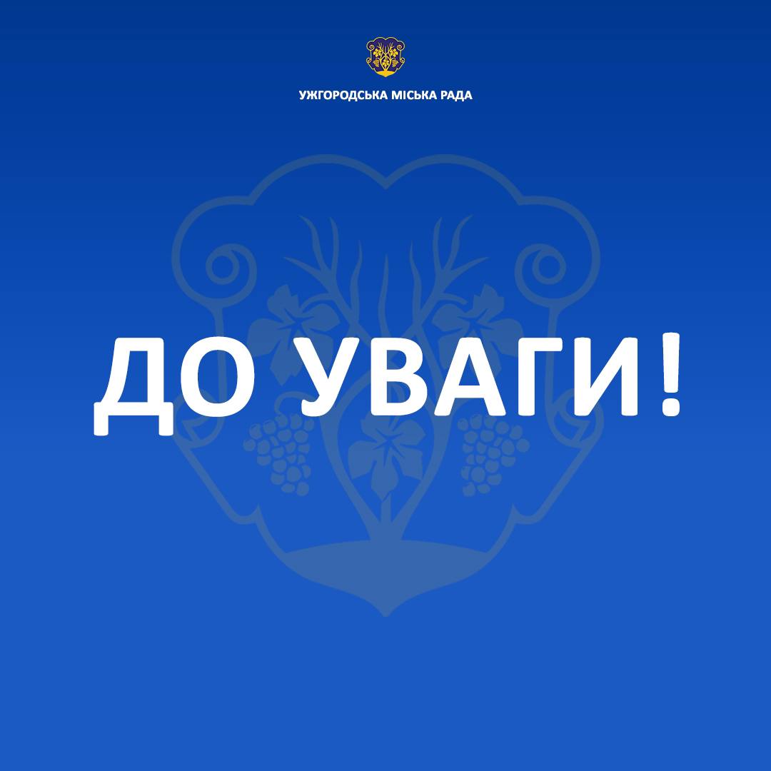 Обмеження руху в Ужгороді на перехресті Карпатської України-Шухевича