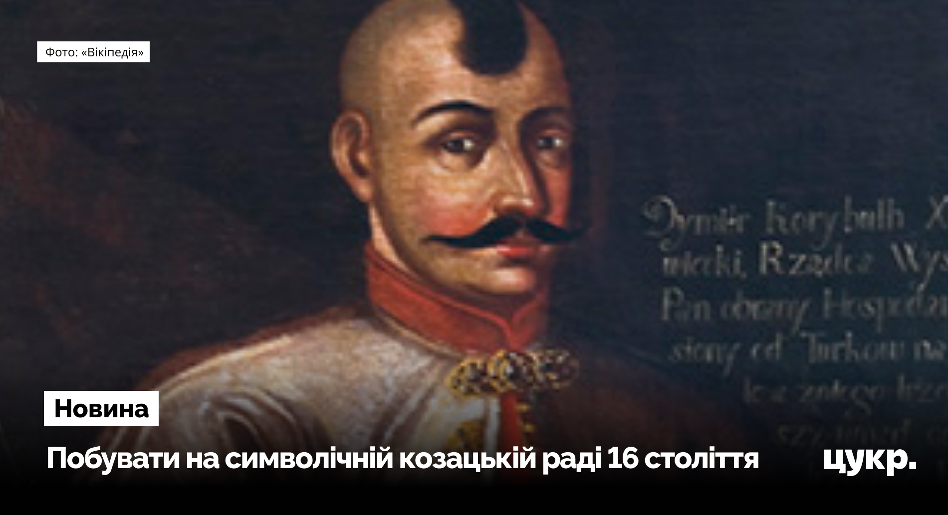 У Сумах організували символічну козацьку раду з грою бандуриста й …