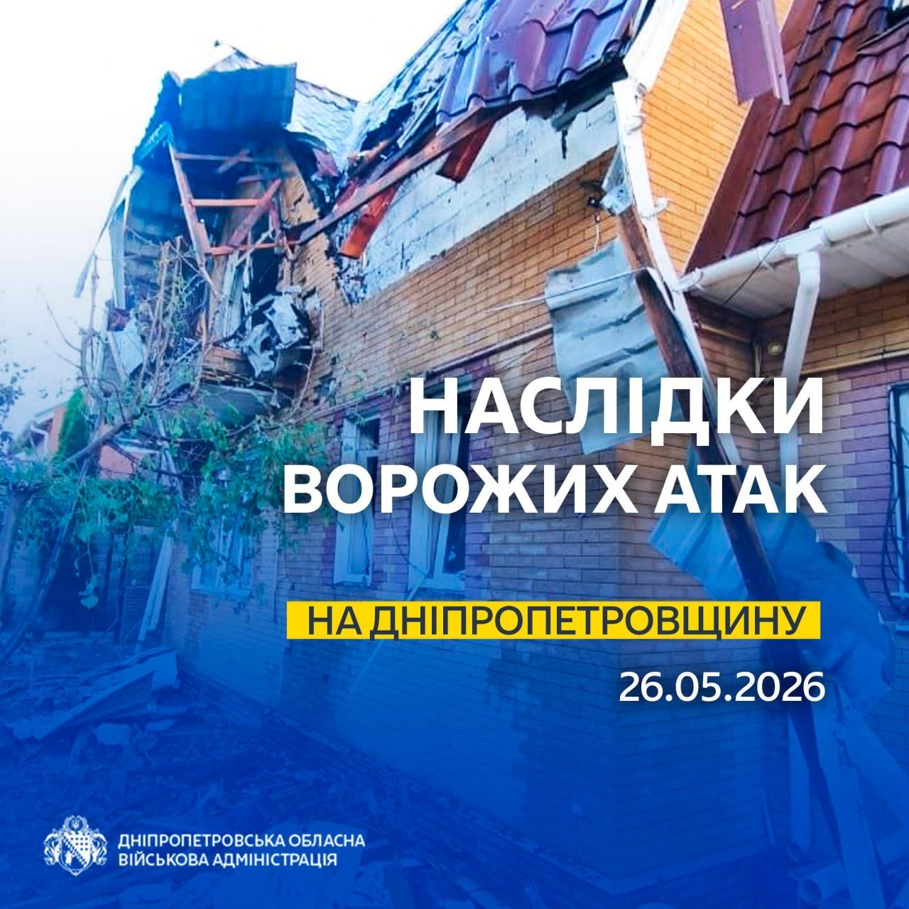 Дрони, артилерія та бомби: внаслідок обстрілів РФ на Дніпровщині пошкоджені …