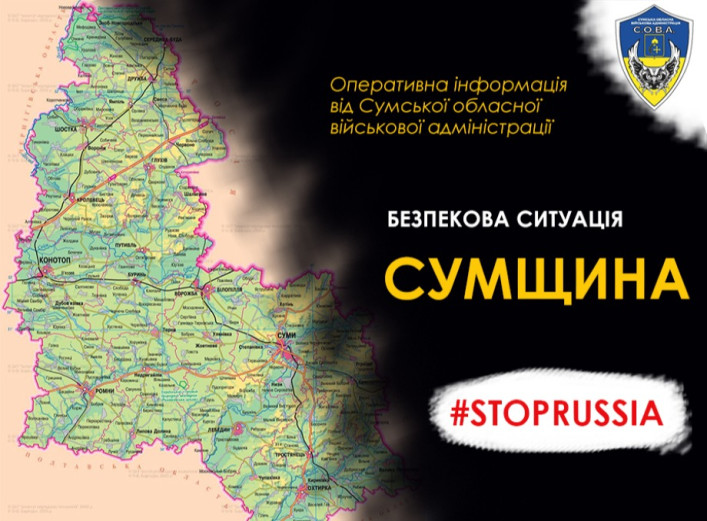 Обстріли Сумщини: є загибла, троє поранених та масові руйнування інфраструктури