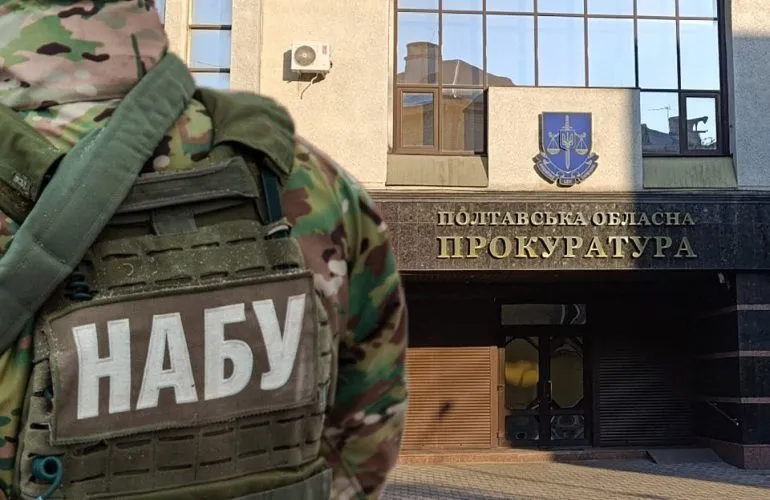 НАБУ провело обшуки в Полтавській облпрокуратурі у справі про вимагання