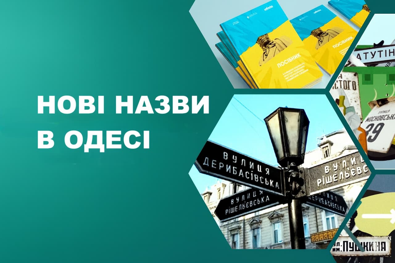 Одеська вулиця тепер Стражеско: історія перейменування на честь видатного лікаря