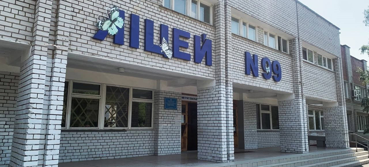 У Запоріжжі один із ліцеїв отримає понад 30 млн грн …