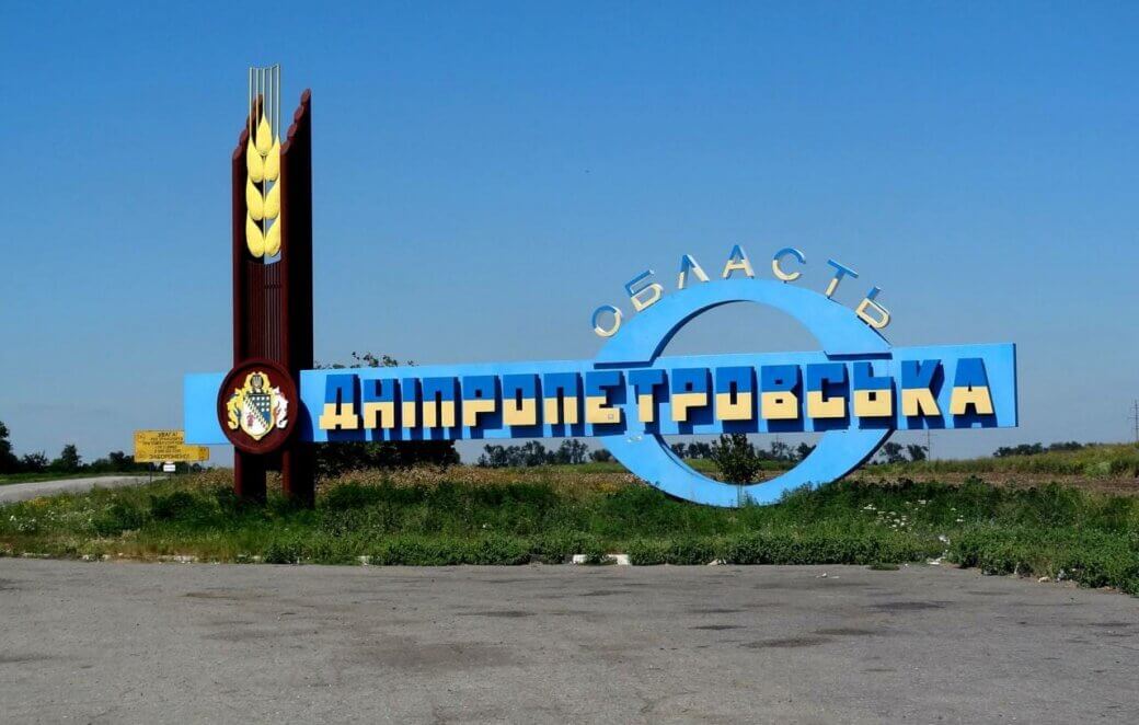Одна людина поранена: ворог атакував три райони Дніпропетровської області