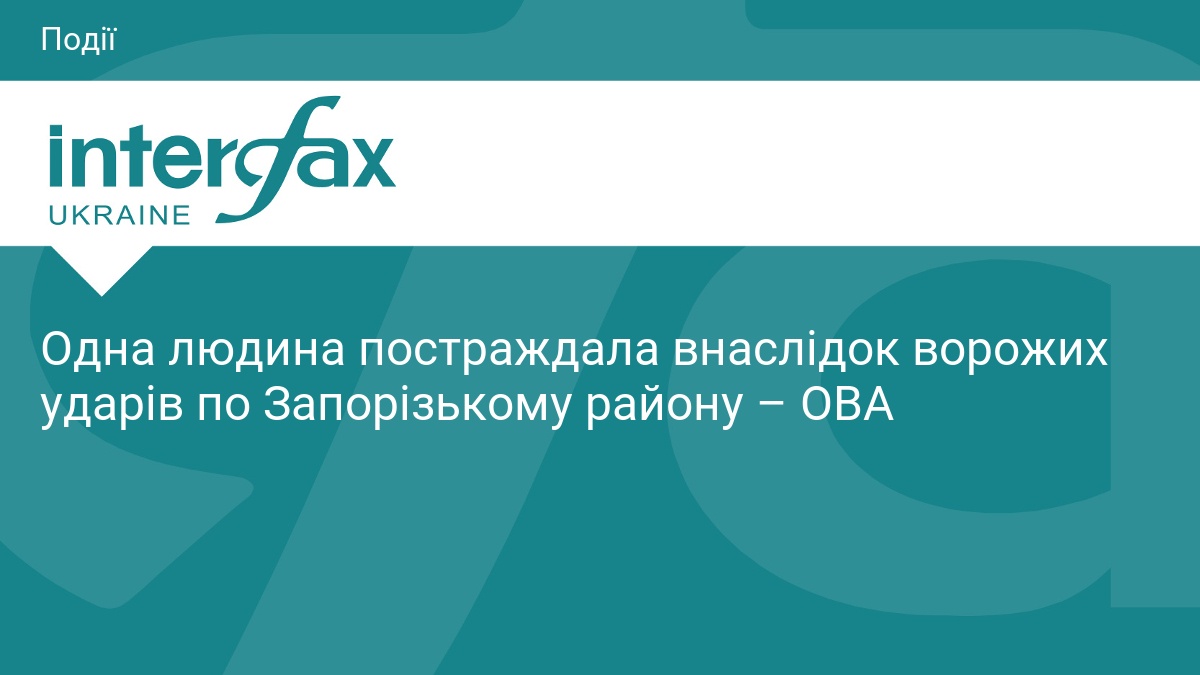 На Запоріжжі від російського удару постраждала жінка, пошкоджені будинки