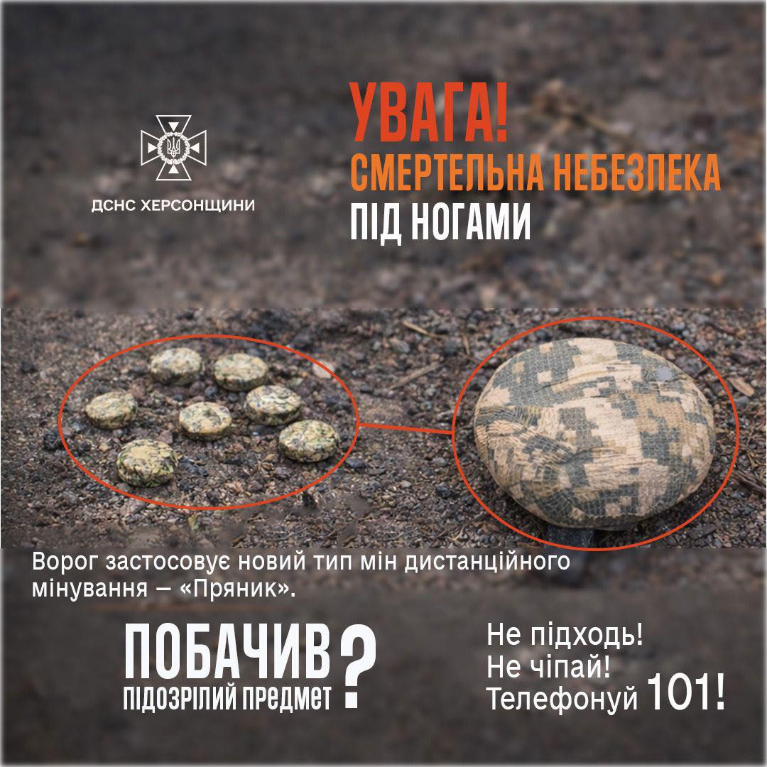 Окупанти дистанційно мінують вулиці Херсона: у поліції попередили про небезпеку