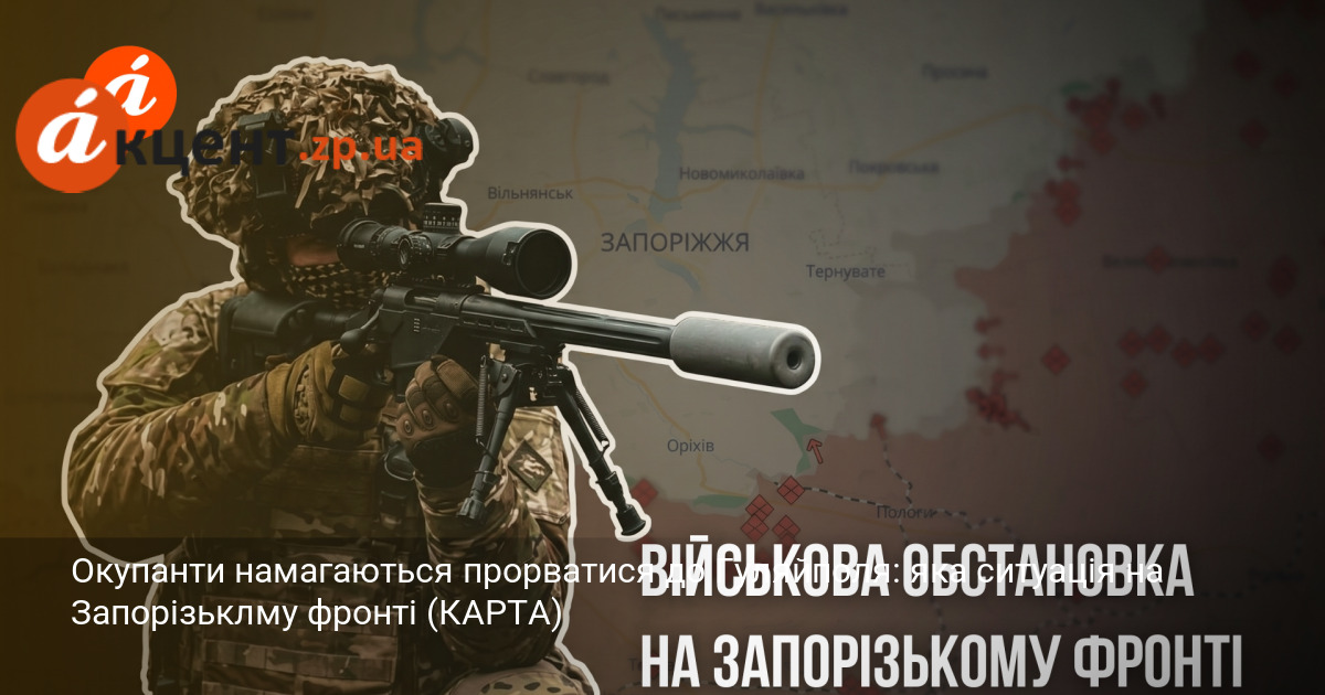 Окупанти намагаються прорватися до Гуляйполя: яка ситуація на Запорізьклму фронті …
