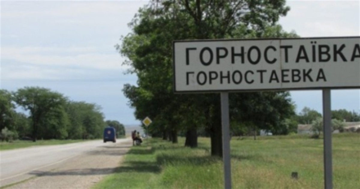 Окупанти обмежили виїзд жителів Горностаївки до Каховки та Нової Каховки