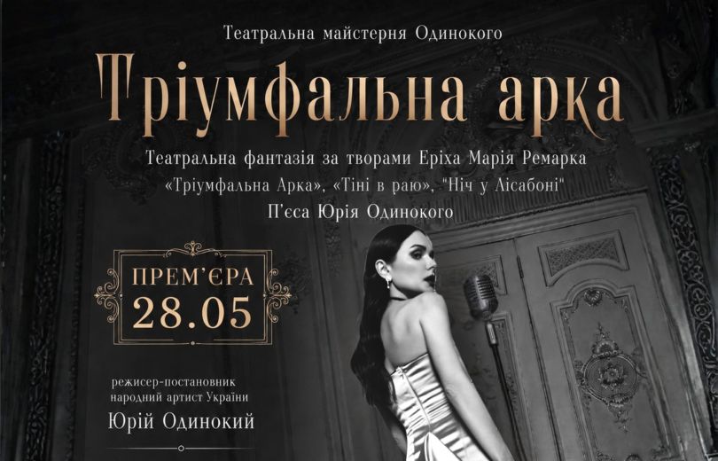 Олена Лавренюк повертається на театральну сцену: акторка зіграє головну роль …
