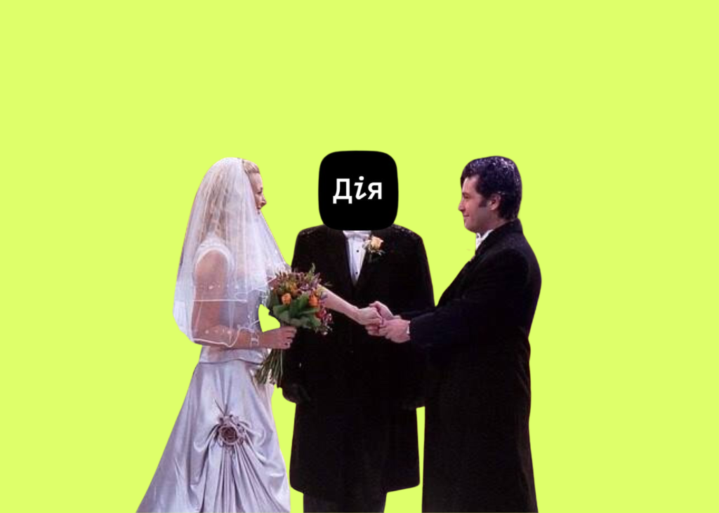 У Дії пояснили особливості визнання шлюбів онлайн за кордоном