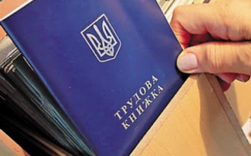 Оновлені правила підтвердження страхового стажу: що готує Закон № 4851