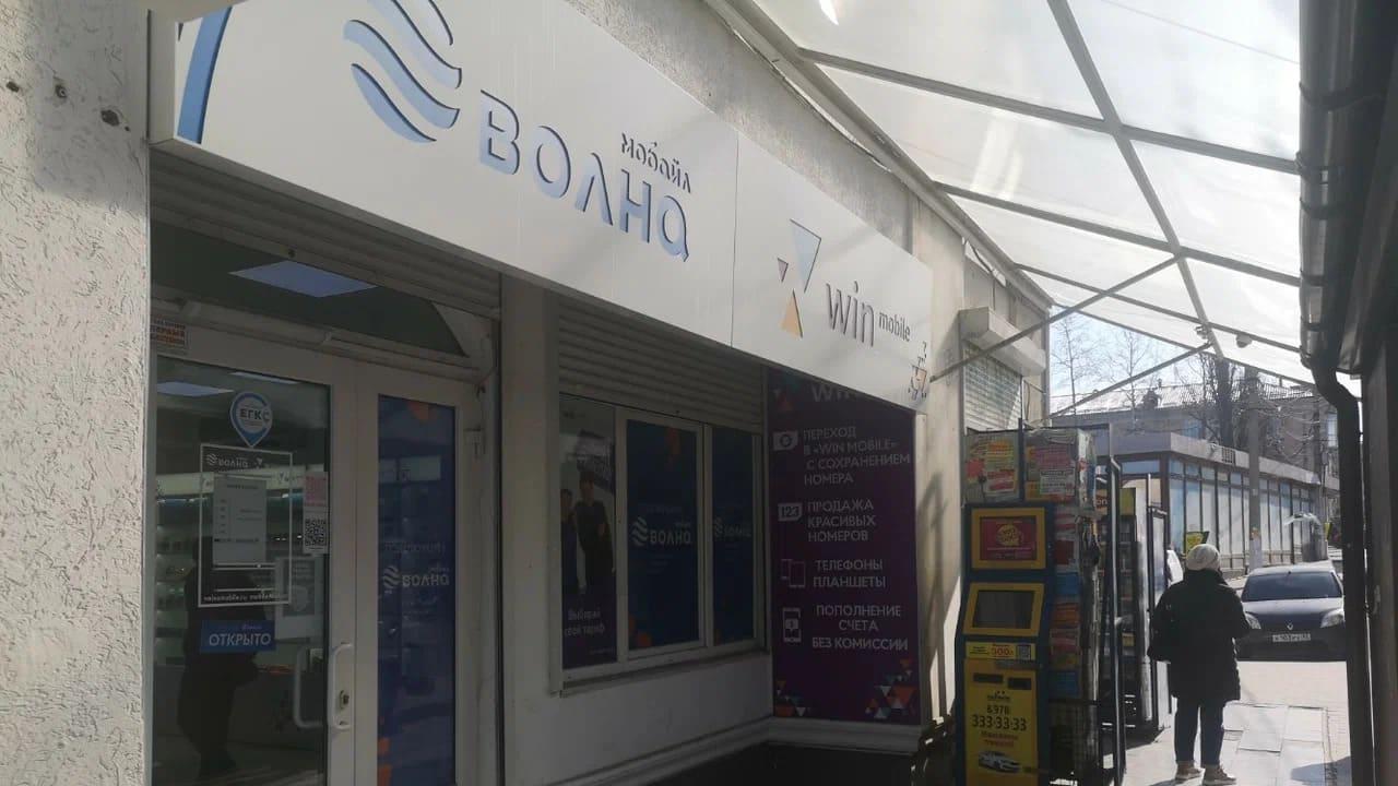 Оператори зв'язку в тимчасово окупованому Севастополі скасовують заходи підтримки абонентів
