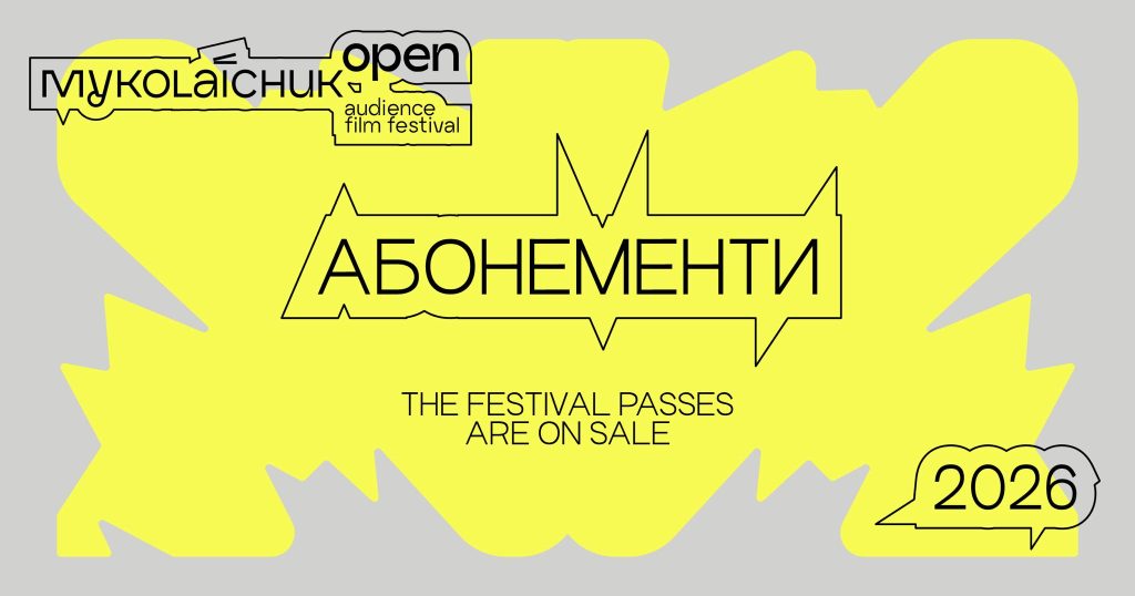 Організатори цьогорічного «Миколайчук OPEN» відкрили продаж абонементів на фестиваль