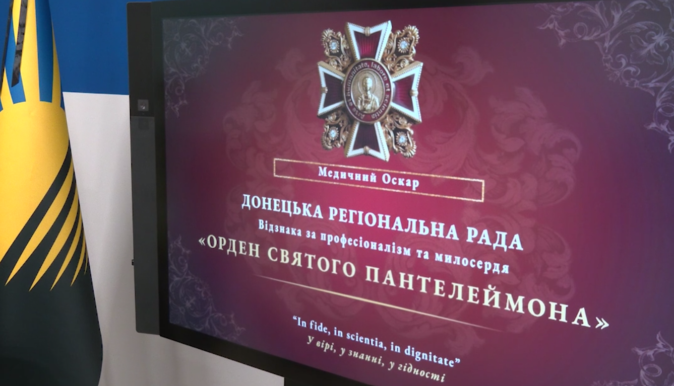 Орден Святого Пантелеймона: у Києві відзначили найкращих медиків Донеччини
