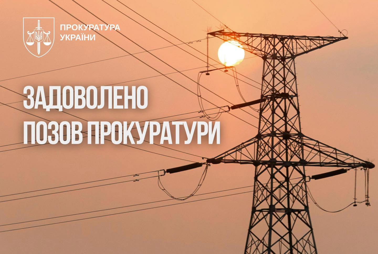 Освітлення з завищенням на 80%: прокуратура Коломийщини повернула громаді 710 …