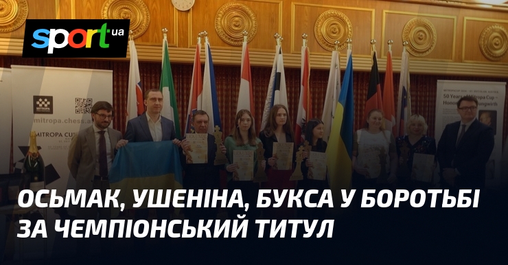Осьмак, Ушеніна, Букса у боротьбі за чемпіонський титул
