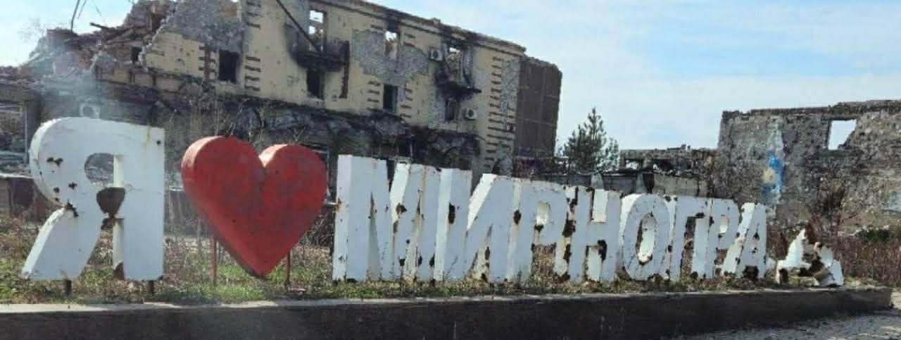 У ЗСУ вже немає необхідності перебувати у Мирнограді