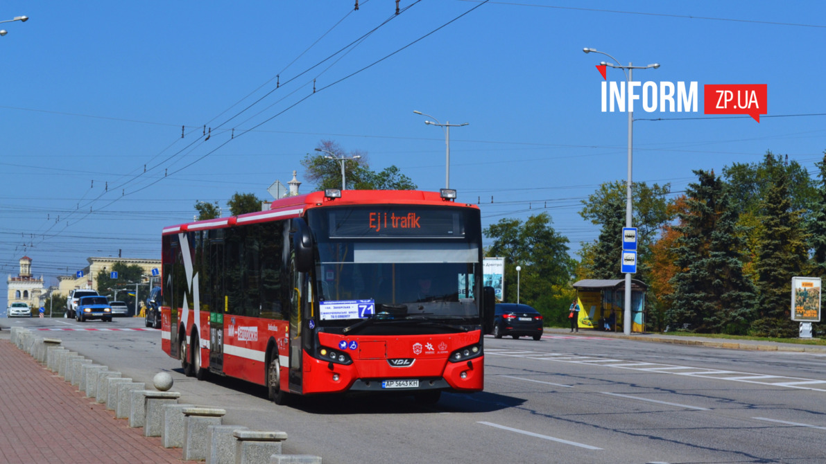 Нові ціни на проїзд у Запоріжжі: скільки платитимуть у транспорті