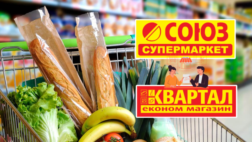 Офіційно: мережі «Союз» та «Квартал» закривають усі магазини у Чернігові