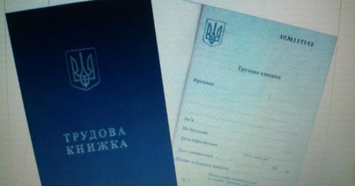Оцифрування трудових книжок: як уникнути помилок і зберегти стаж для …
