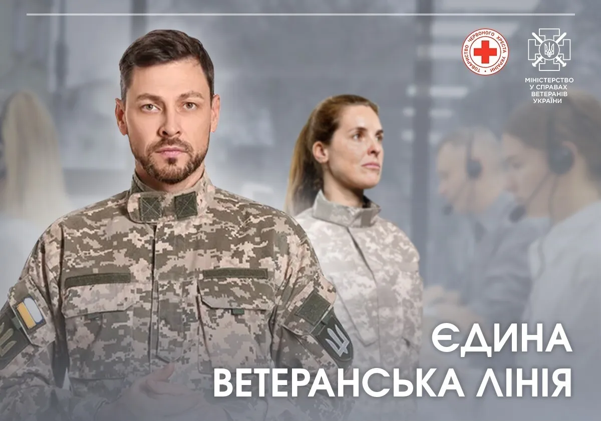 Очільниця Мінветеранів проведе відкриті зустрічі у громадах Полтавщини: для участі …