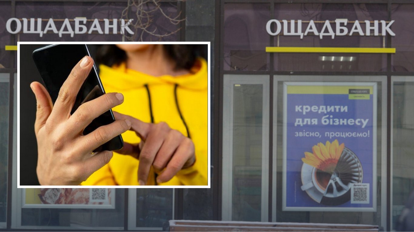 Авторизація в Ощад 24/7: кому з клієнтів заблокували доступ
