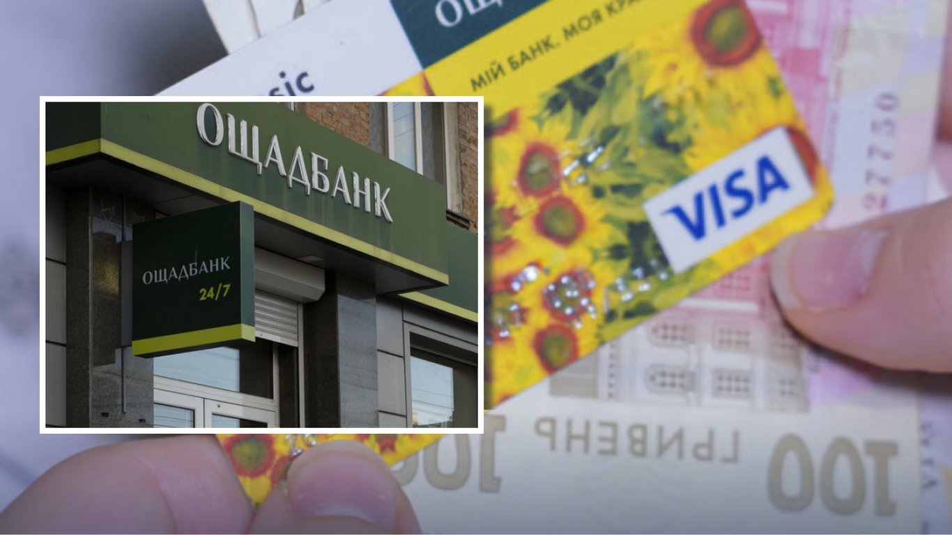 Зняття депозиту в Ощадбанку: які труднощі можуть чекати