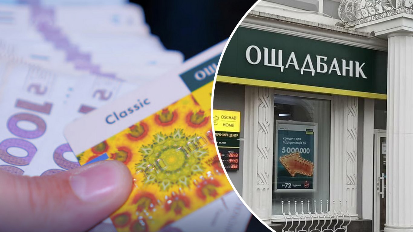 Оплата картками Ощадбанку по-новому: що змінилось для клієнтів