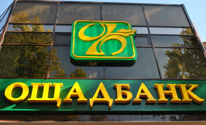 Ощадбанк посилює фінмоніторинг: коли клієнтам можуть заблокувати рахунок