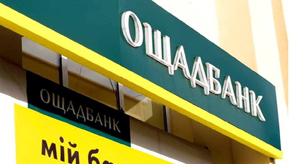 Ощадбанк пояснив нюанс із зарахуванням переказів: чому гроші інколи надходять …