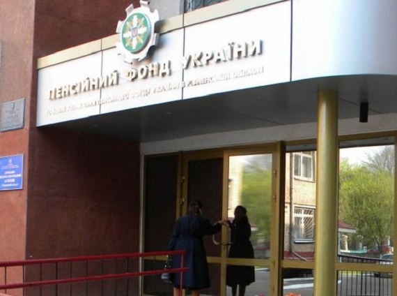 ПФУ повідомив про зростання пенсій у квітні: оновлені суми вже …