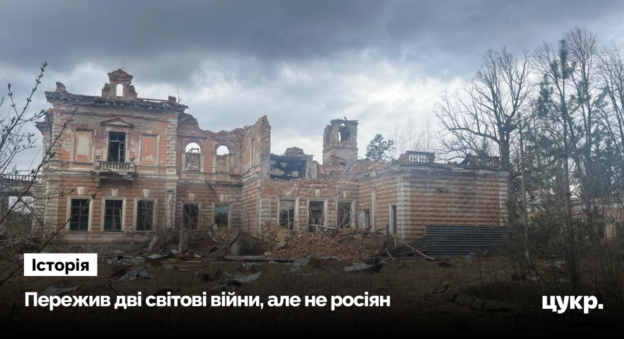 Сумська ОДА не може зафіксувати наслідки обстрілу зруйнованого палацу 19 …