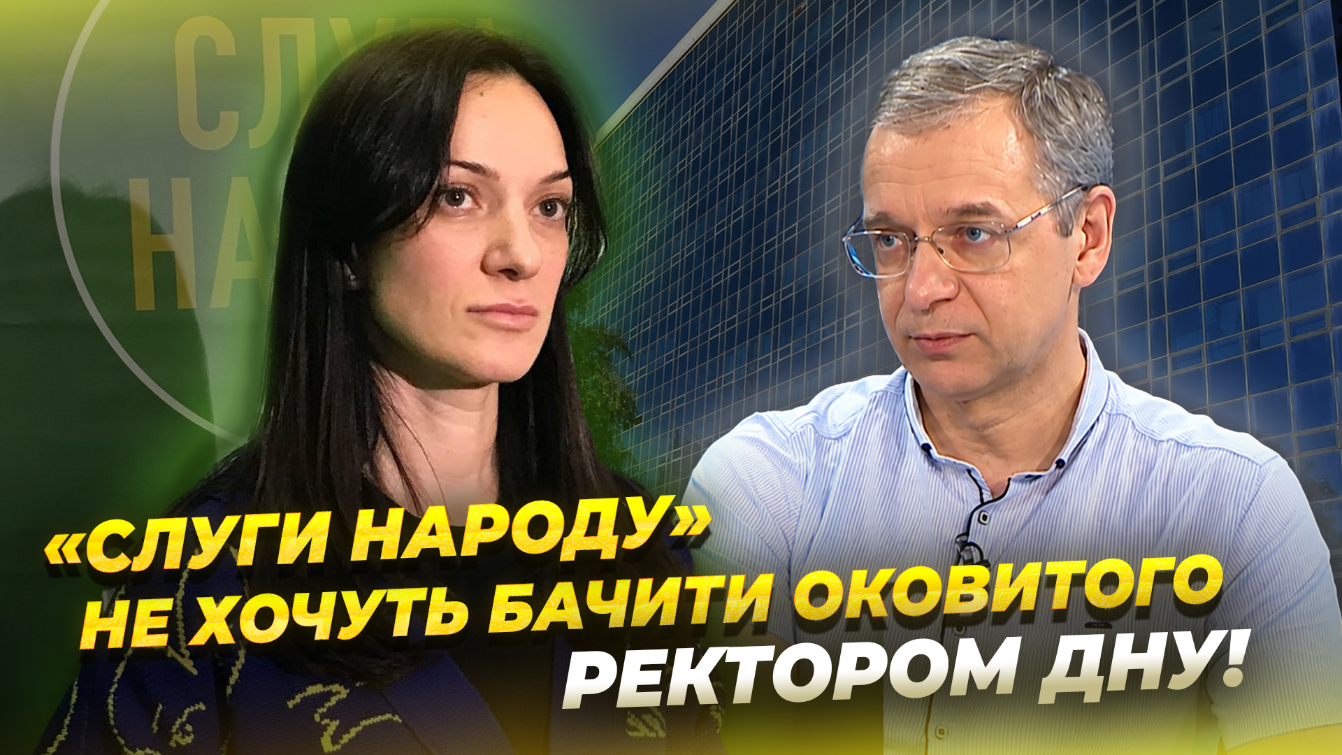 Палац студентів ДНУ занепадає: Сергій Оковитий вкотре проігнорував запрошення на …