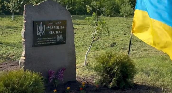 Памʼятний знак “Мамина весна” відкрили в Корсуні
