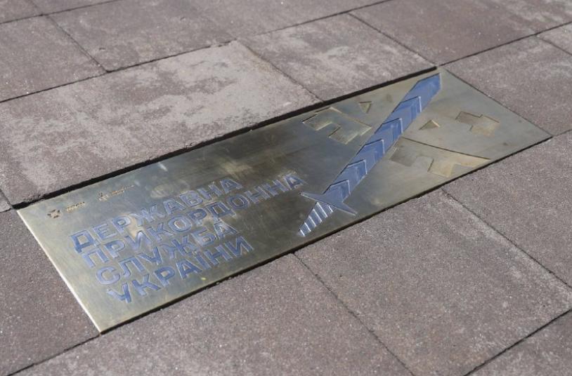 Пам'ятний знак на честь воїнів ДПСУ відкрили у столиці