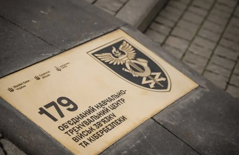 У Полтаві встановили знак на честь 179‑го центру зв’язку та …