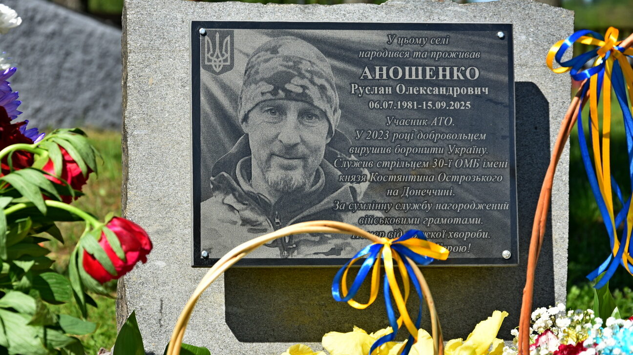 Пам’ять і біль, викарбувані на камені: у Вільному відкрили меморіальну …