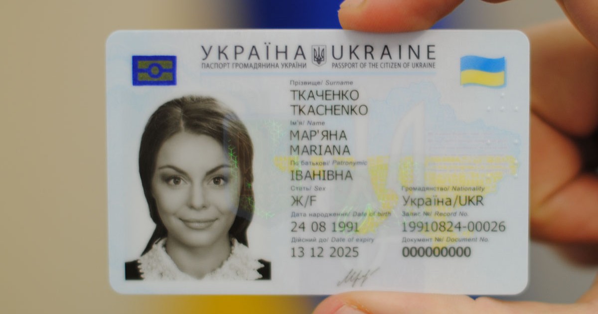 Паперовий ІПН повноцінно замінили цифровим аналогом у «Дії»
