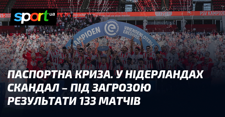 Паспортна криза. У Нідерландах скандал – під загрозою результати 133 …