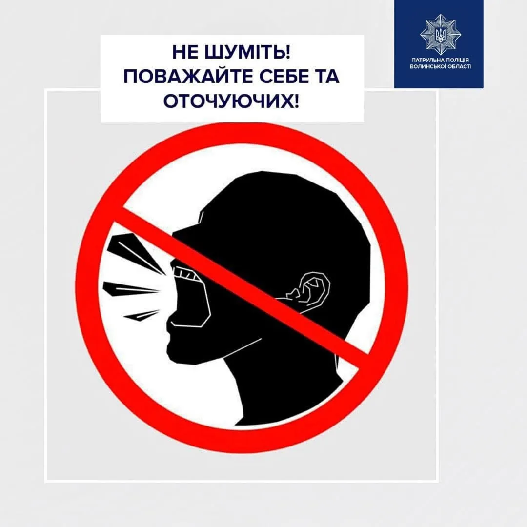 Патрульні Луцька оформили штраф за порушення тиші на проспекті Перемоги