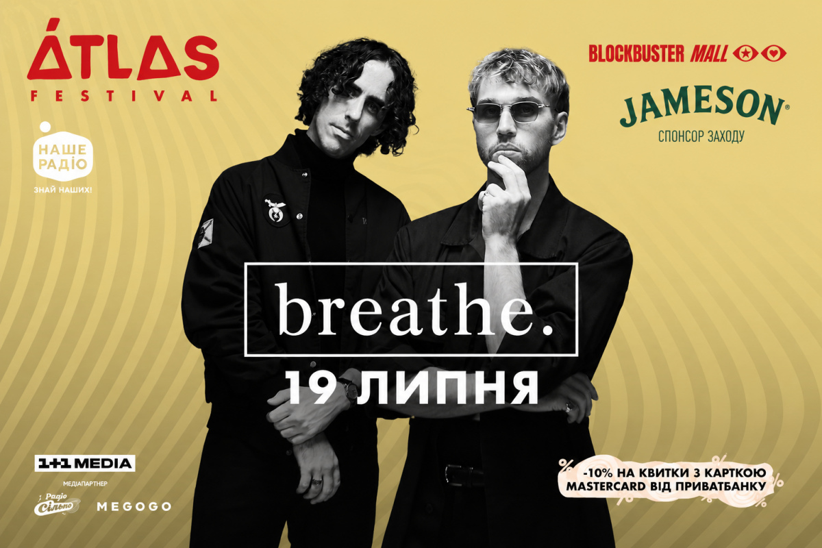 Пауза скасована заради України: на Atlas Festival виступить австралійський дует …