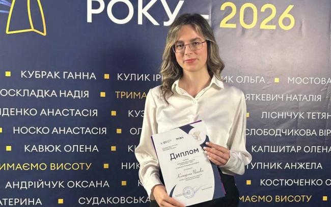 Педагогиня з Рівненщини посіла 2-е місце на Всеукраїнському конкурсі «Учитель …